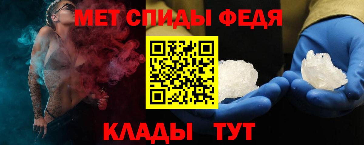 АМФЕТАМИН 97% Саранск