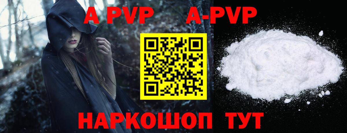 A-PVP СК  Alfa_PVP VHQ  Саранск  Вход с VPN  А ПВП мука 