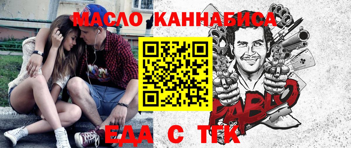 Cannafood конопля  Вход с VPN  Саранск 