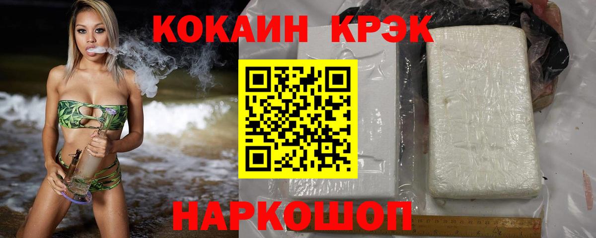 Саранск  COCAIN Эквадор  COCAIN Fish Scale  Вход с VPN 