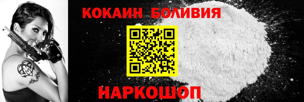 COCAIN 99% Саранск
