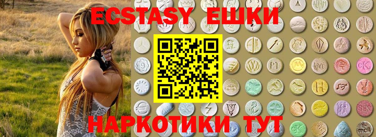 наркота  Вход с VPN  Саранск  ЭКСТАЗИ 280мг  Экстази 