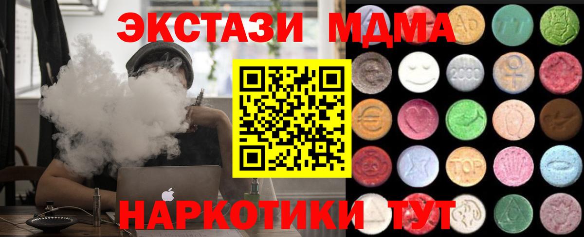 Экстази VHQ Саранск