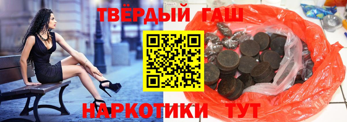 ГАШ Ice-O-Lator  ГАШИШ hashish  Саранск  продажа наркотиков  Вход с VPN 