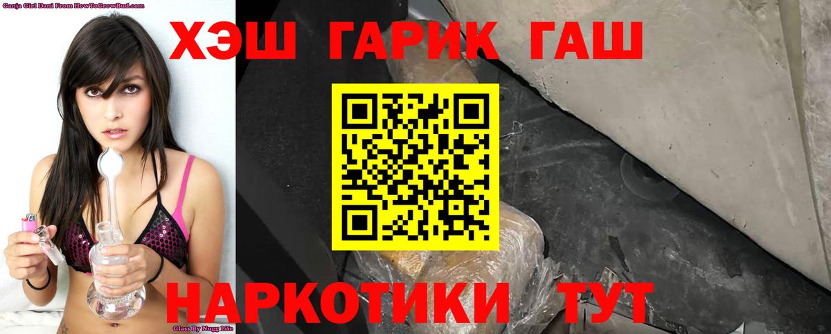 Гашиш 40% ТГК Саранск