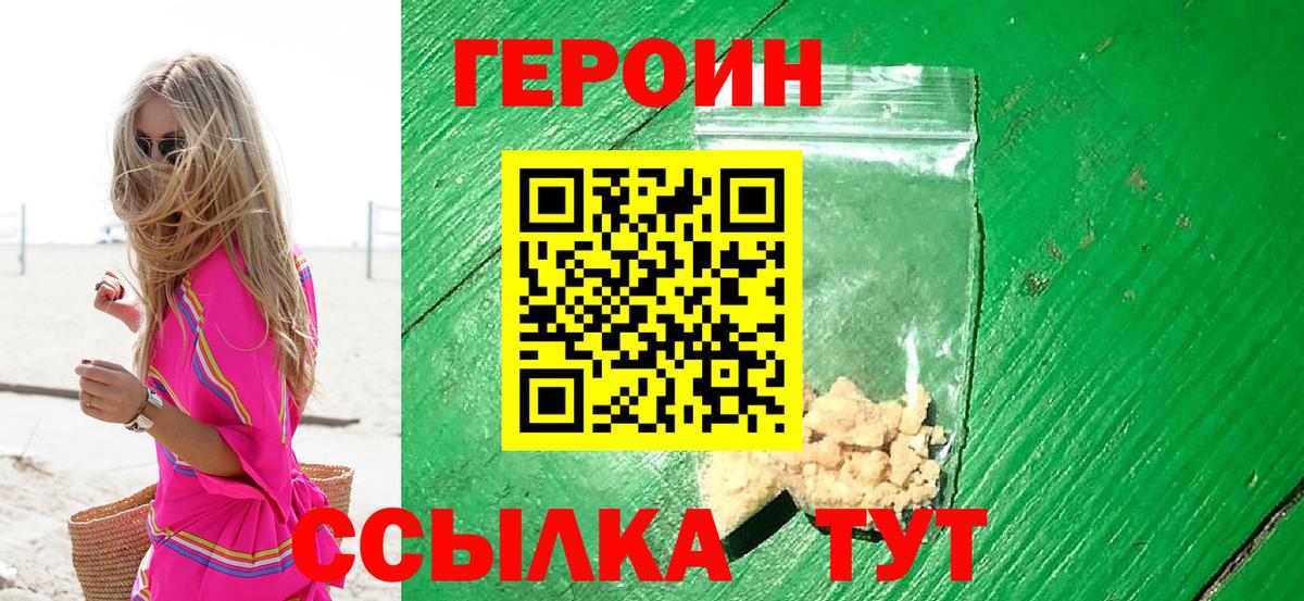 ГЕРОИН гречка  Вход с VPN  ГЕРОИН  Саранск 