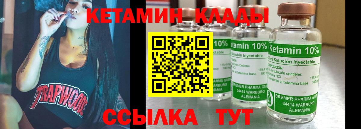 Кетамин ketamine Саранск