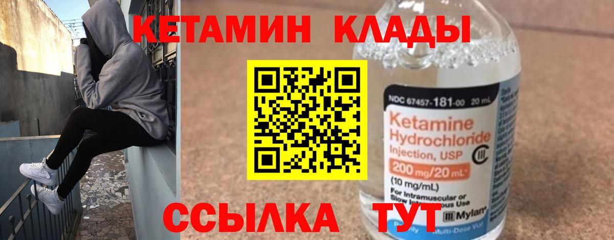 КЕТАМИН ketamine  Вход с VPN  КЕТАМИН VHQ  Саранск 