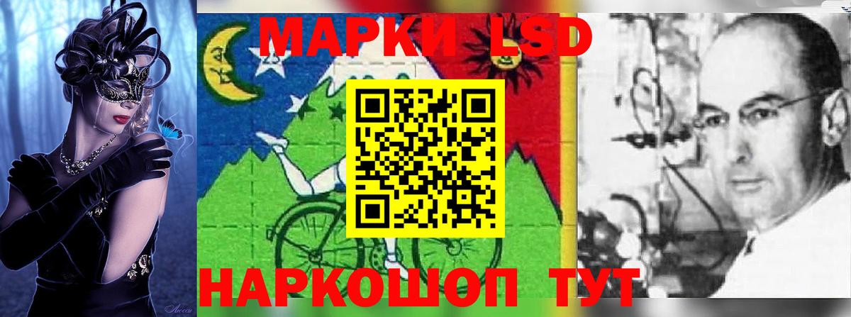LSD-25 экстази кислота  ЛСД экстази ecstasy  Саранск  Вход с VPN 