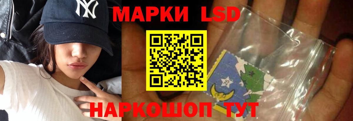 Лсд 25 экстази кислота Саранск