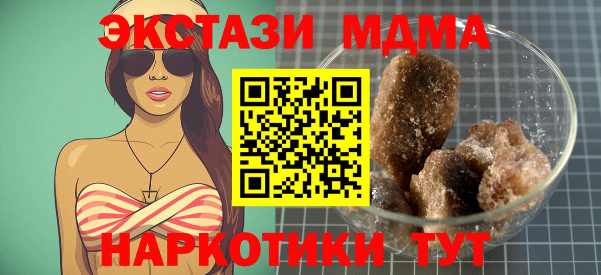 Саранск  MDMA crystal  Вход с VPN  MDMA  МДМА VHQ 