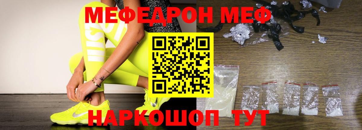 Меф  Саранск