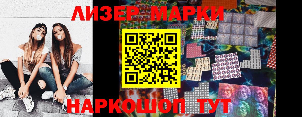 Марки NBOMe  Марки N-bome 1,8мг  Марки N-bome 1,8мг  Вход с VPN  как найти наркотики  Саранск 