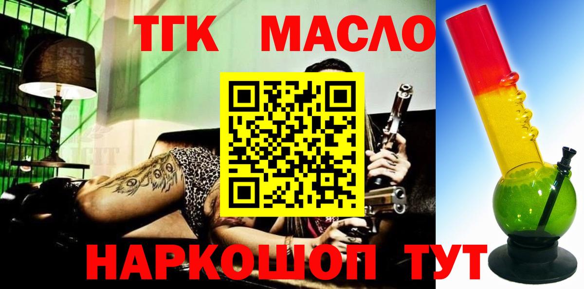 Саранск  Дистиллят ТГК Wax  Вход с VPN 